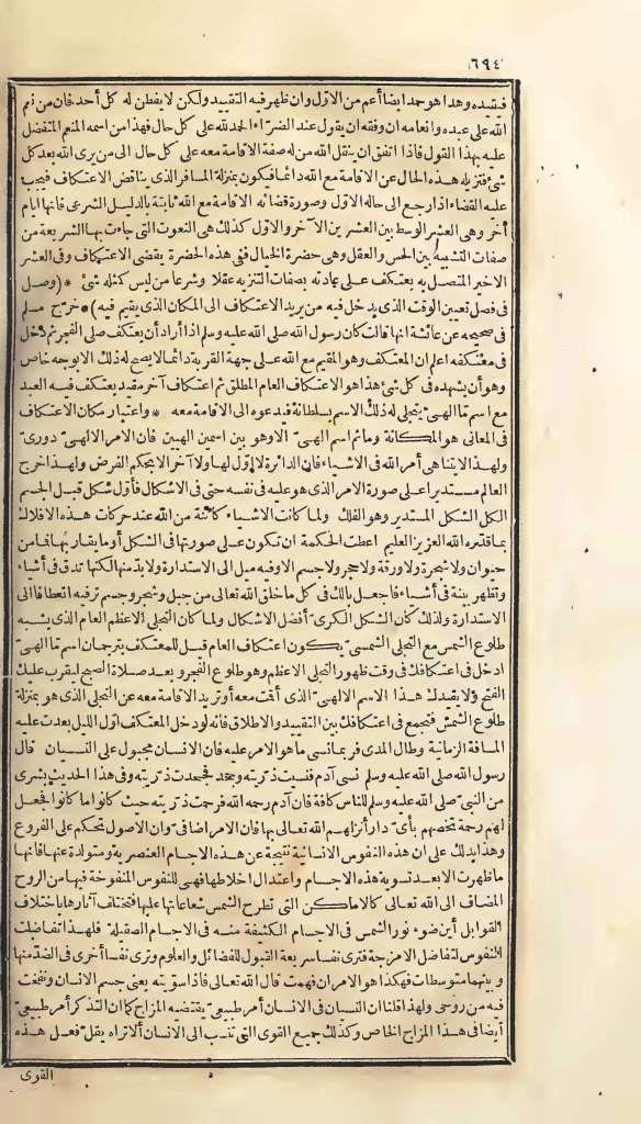 futmak.com - Page 694 - from part One of the first Boulaq edition